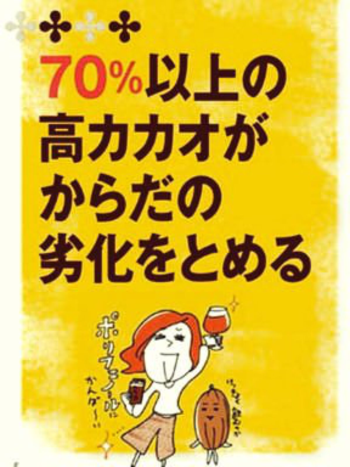 love ねこ on LIPS 「Topvalu砂糖不使用カカオ70%チョコレートが好きなのです..」(3枚目)