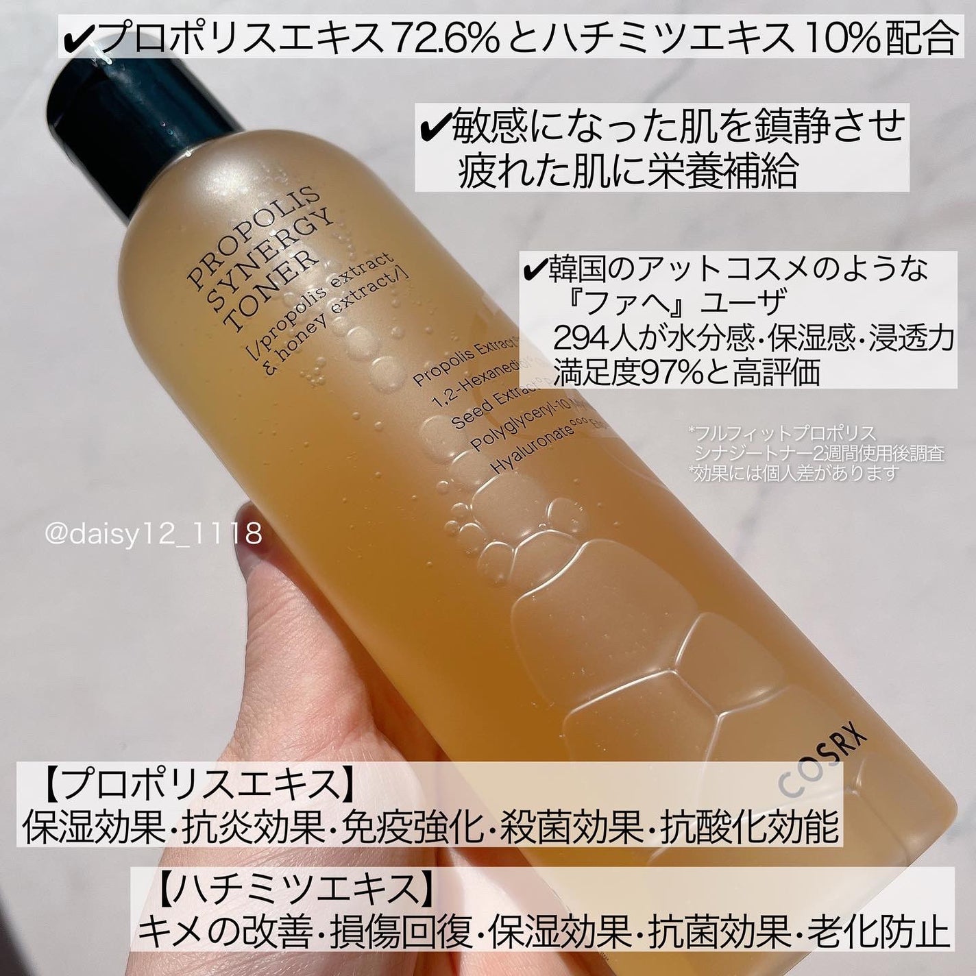 フルフィットプロポリスシナジートナー/COSRX/化粧水を使ったクチコミ(2枚目)