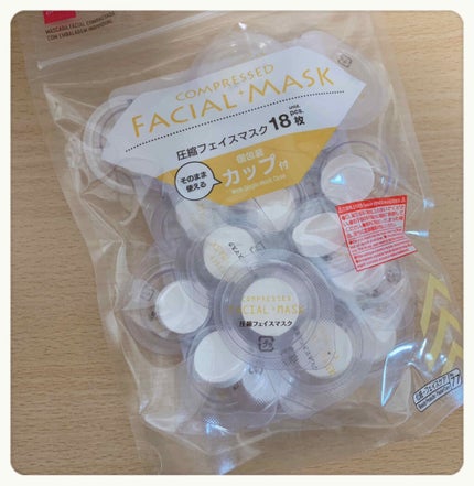 圧縮フェイスマスク 個包装カップ付き/DAISO/シートマスク・パックを使ったクチコミ(1枚目)