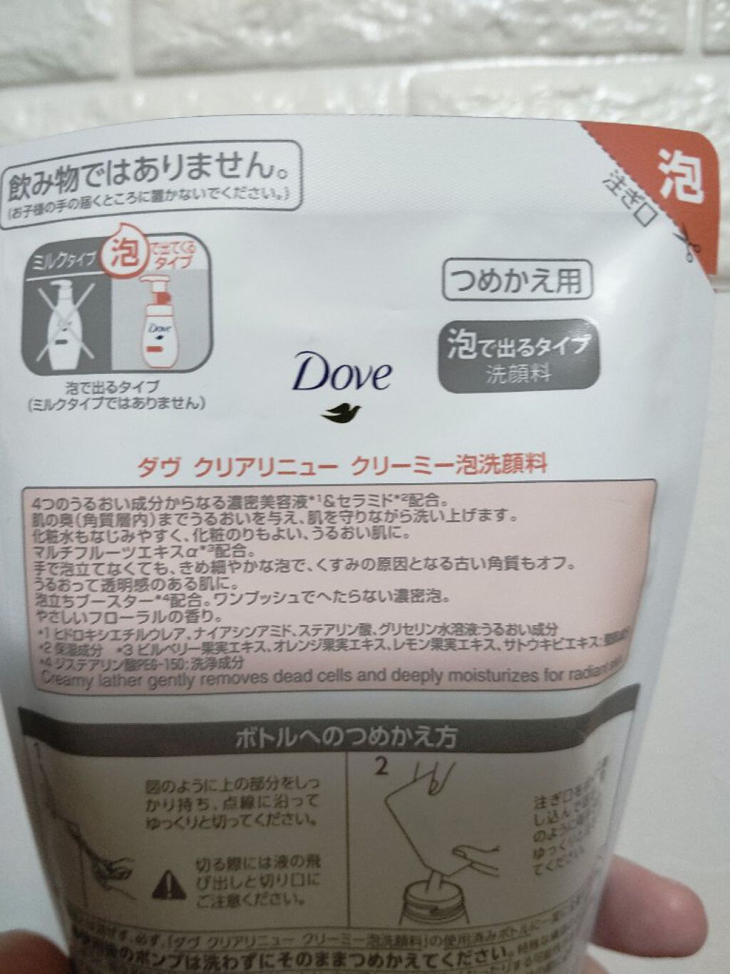 クリアリニュー クリーミー泡洗顔料/ダヴ/泡洗顔を使ったクチコミ（2枚目）