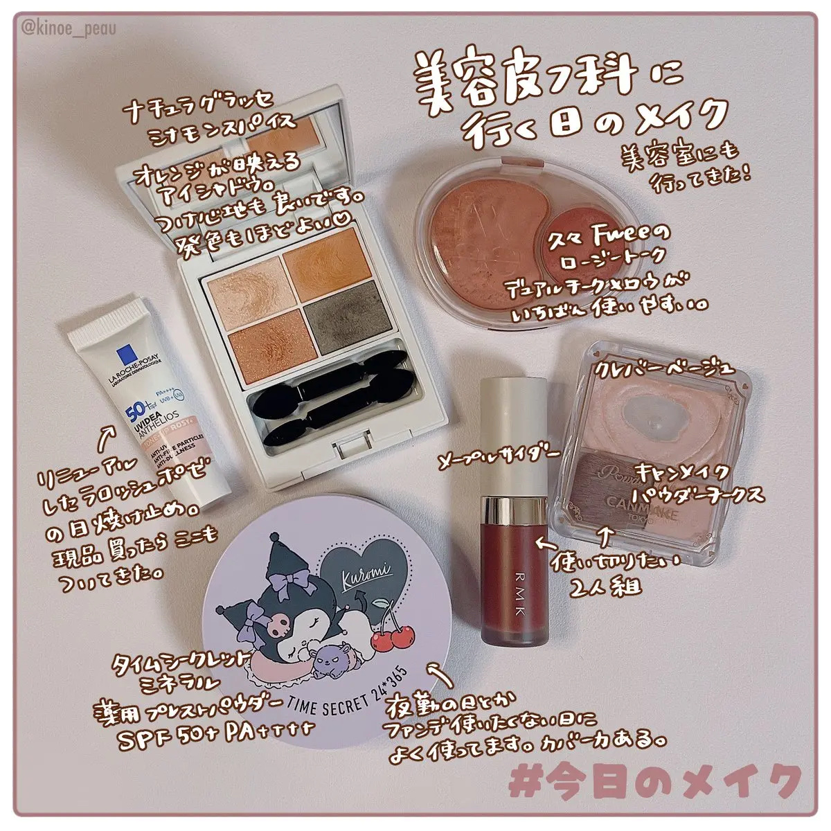 ミネラル 薬用プレストパウダー ライトオークル（サンリオクロミデザイン）/TIME SECRET/プレストパウダーを使ったクチコミ（2枚目）