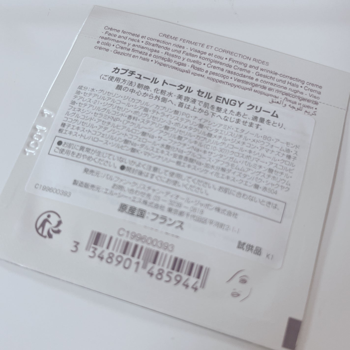 カプチュール トータル セル ENGY クリーム/Dior/フェイスクリームを使ったクチコミ(2枚目)