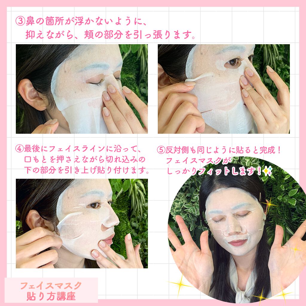 ルルルンプレシャス GREEN(バランス)【旧】/ルルルン/シートマスク・パックを使ったクチコミ(3枚目)