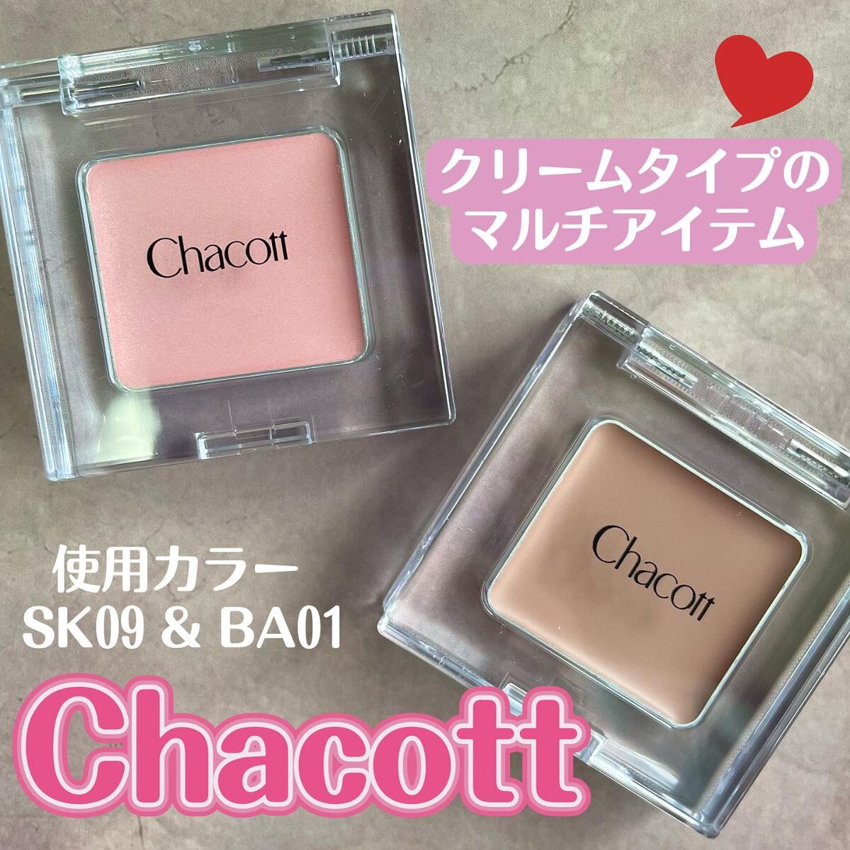 マルチカラーバリエーション シルキー SK09/チャコット・コスメティクス/単色アイシャドウを使ったクチコミ（1枚目）