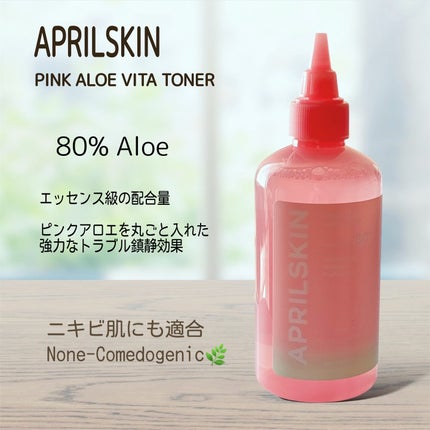 ピンクアロエビタトナー/APRILSKIN/化粧水を使ったクチコミ(3枚目)