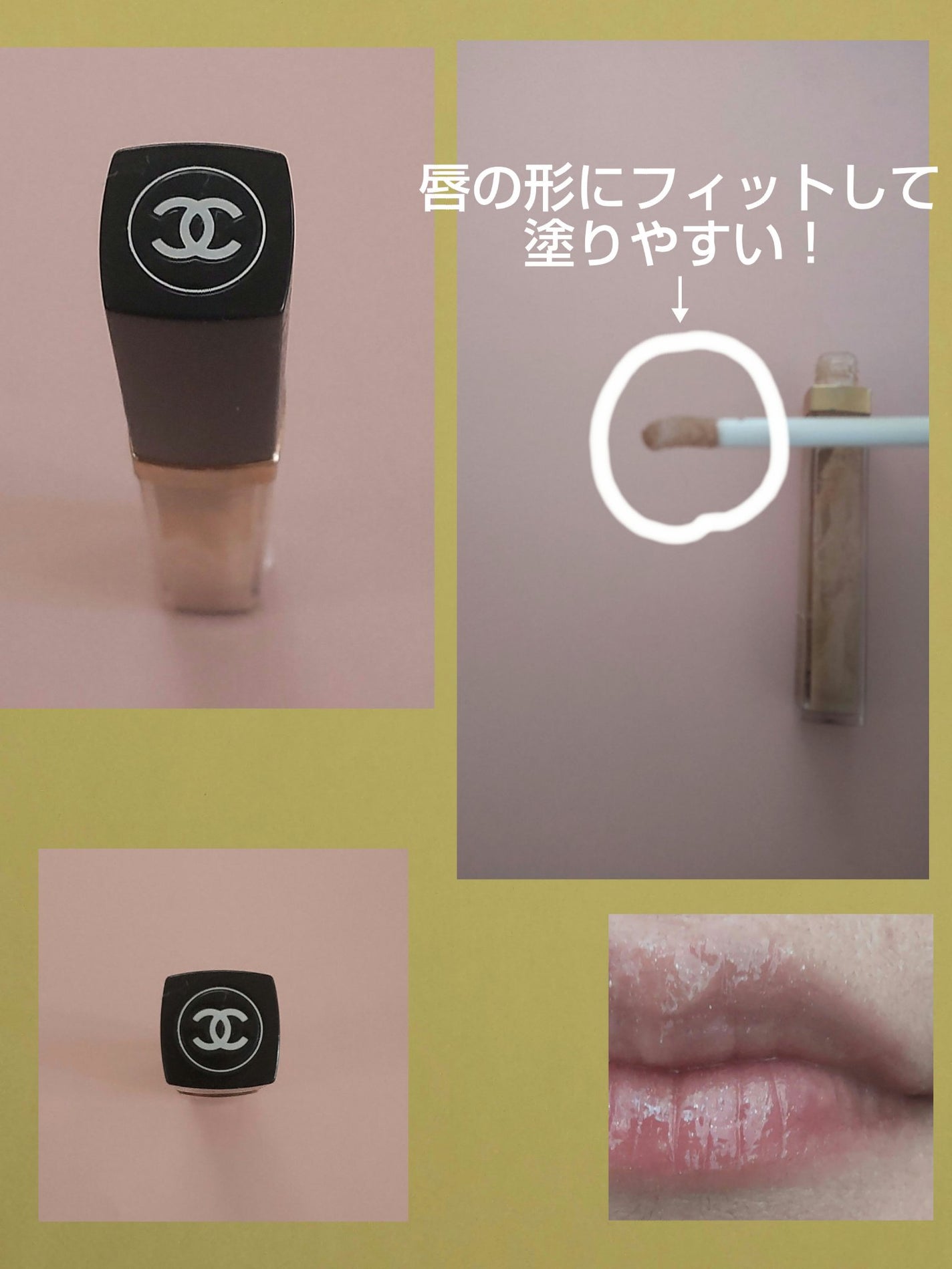 ルージュ ココ グロス/CHANEL/リップグロスを使ったクチコミ(3枚目)