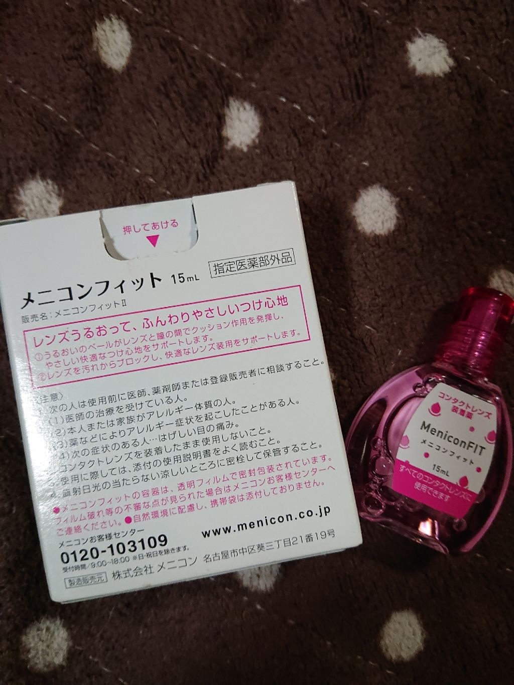 メニコンフィット/メニコン/その他を使ったクチコミ(2枚目)