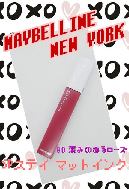 SPステイ マットインク/MAYBELLINE NEW YORK/口紅を使ったクチコミ(1枚目)