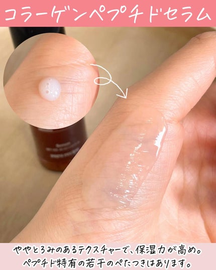 コラーゲンペプチドセラム/PAPA RECIPE/美容液を使ったクチコミ(4枚目)