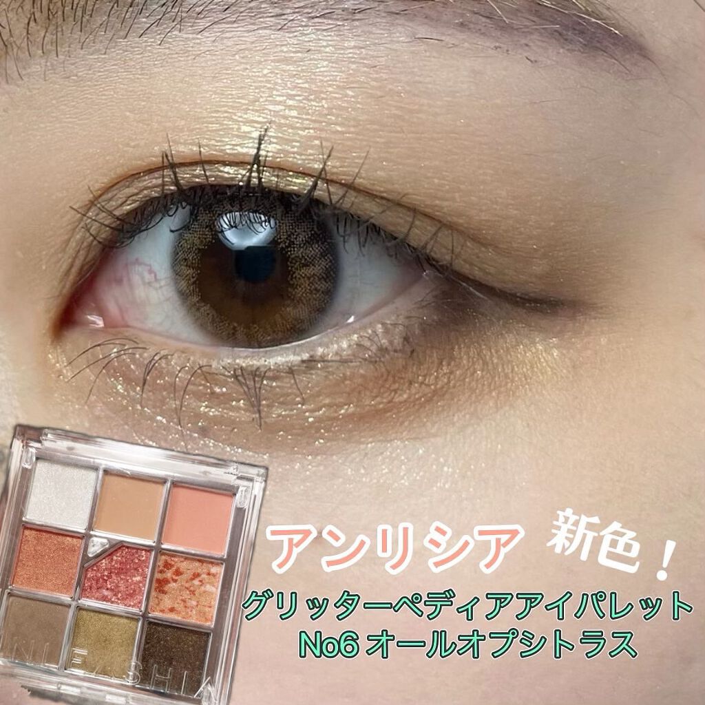 グリッターペディアアイパレット/unleashia/アイシャドウパレットを使ったクチコミ(1枚目)