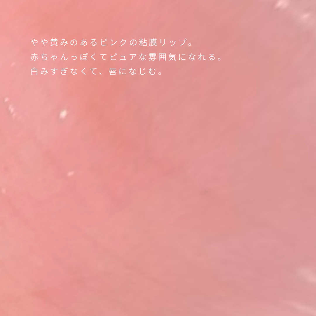 ティント リップ ジェル/ちふれ/リップティントを使ったクチコミ（3枚目）