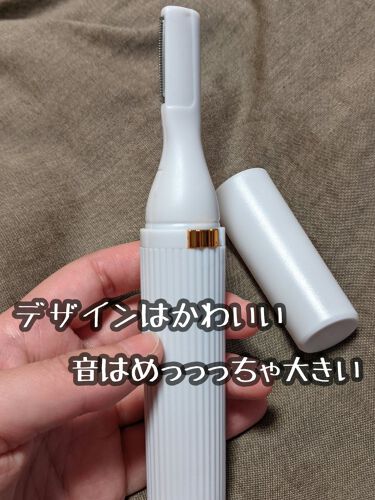 フェイス 眉用シェーバー Daisoの口コミ ダイソー電動美容フェイス 眉シェーバー By ゆまま 乾燥肌 Lips