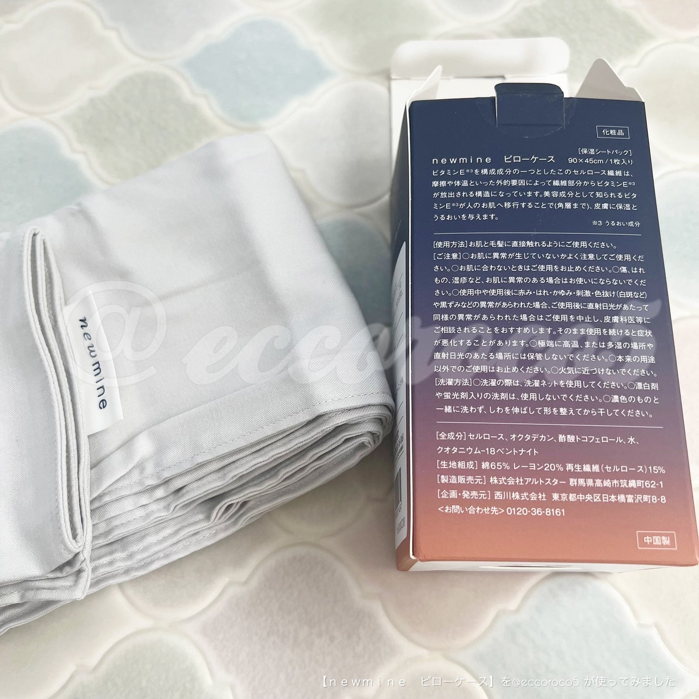 newmine ピローケース/newmine/その他スキンケアグッズを使ったクチコミ(7枚目)