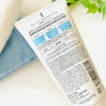 クレージュ クリアウォッシュ/CLAYGE/洗顔フォームを使ったクチコミ(3枚目)