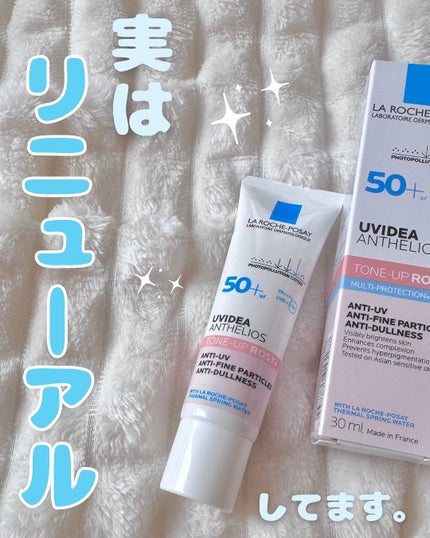 UVイデア XL プロテクショントーンアップ ローズ+/ラ ロッシュ ポゼ/日焼け止め・UVケアを使ったクチコミ(1枚目)