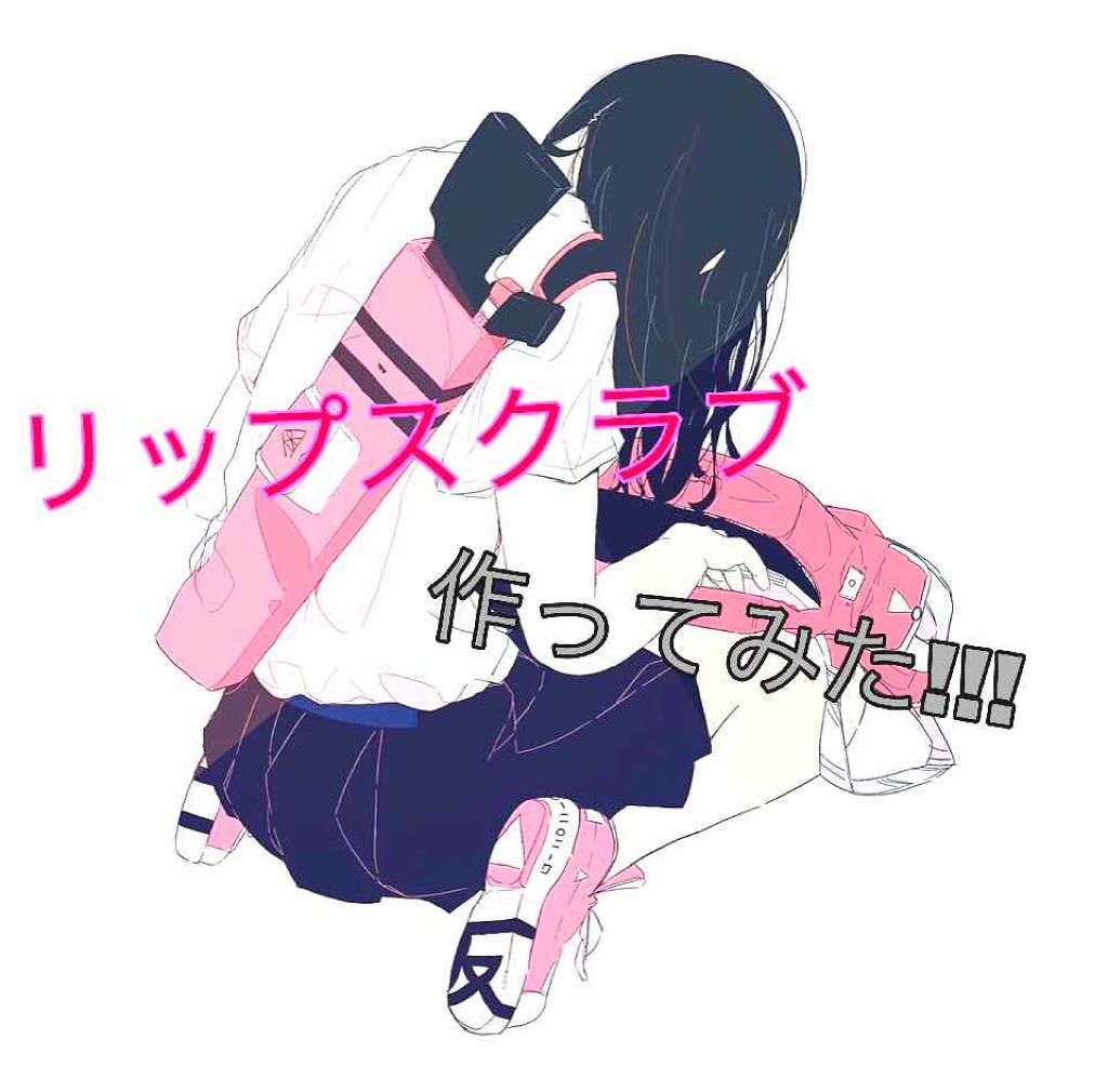 金箔入りリップバーム ゆずの香り/まかないこすめ/リップケアを使ったクチコミ（1枚目）