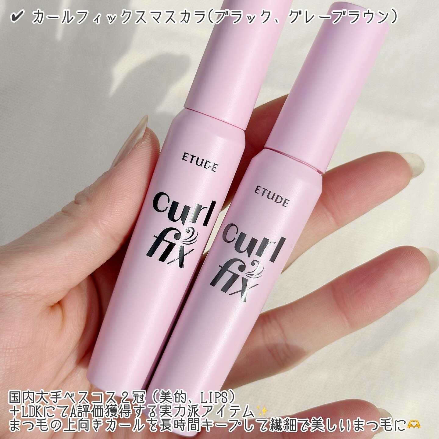 カールフィックスマスカラ/ETUDE/マスカラを使ったクチコミ（2枚目）