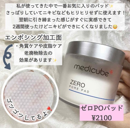 ゼロ毛穴セラム/MEDICUBE/美容液を使ったクチコミ(1枚目)