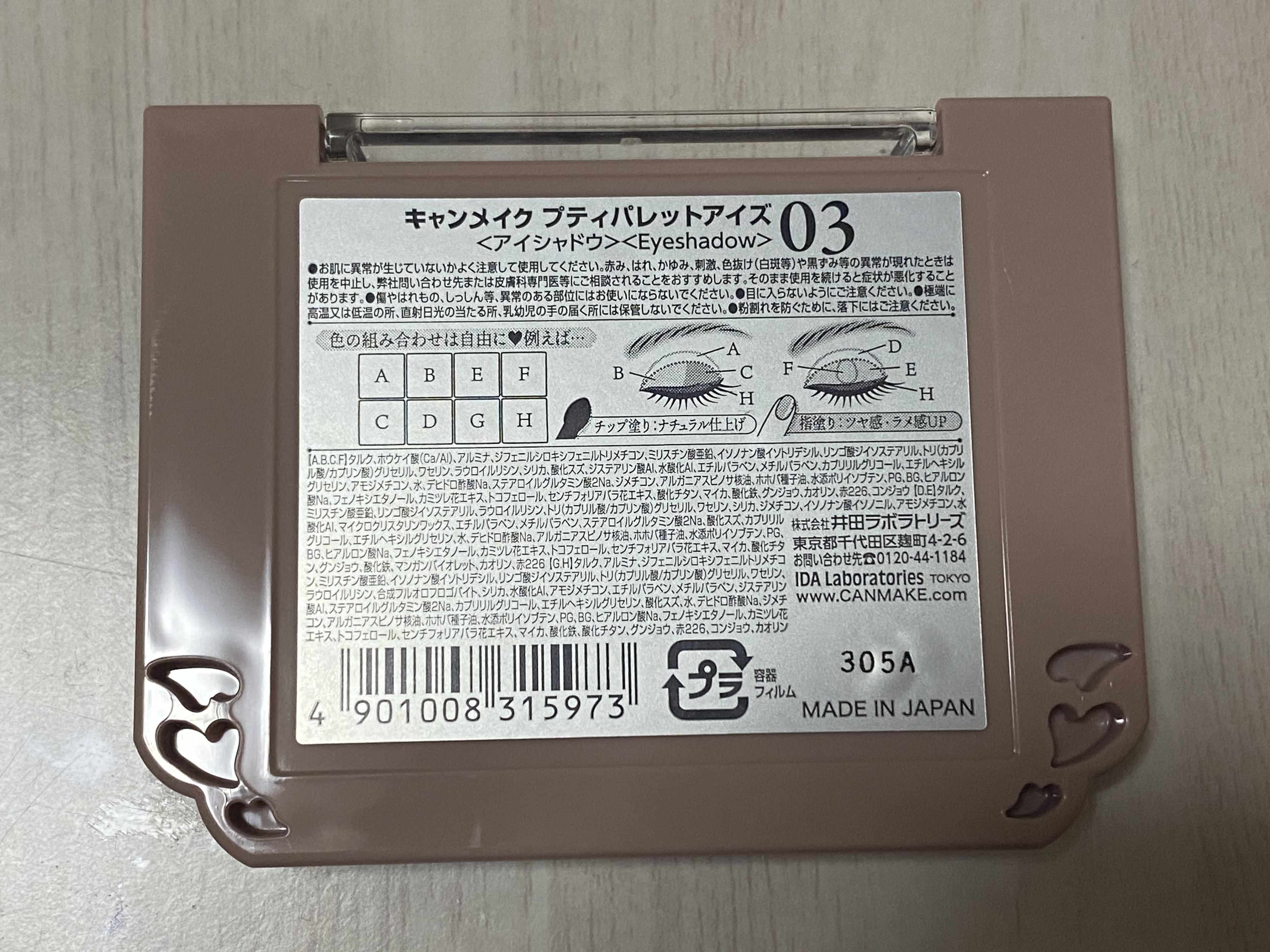 プティパレットアイズ/キャンメイク/パウダーアイシャドウを使ったクチコミ（3枚目）