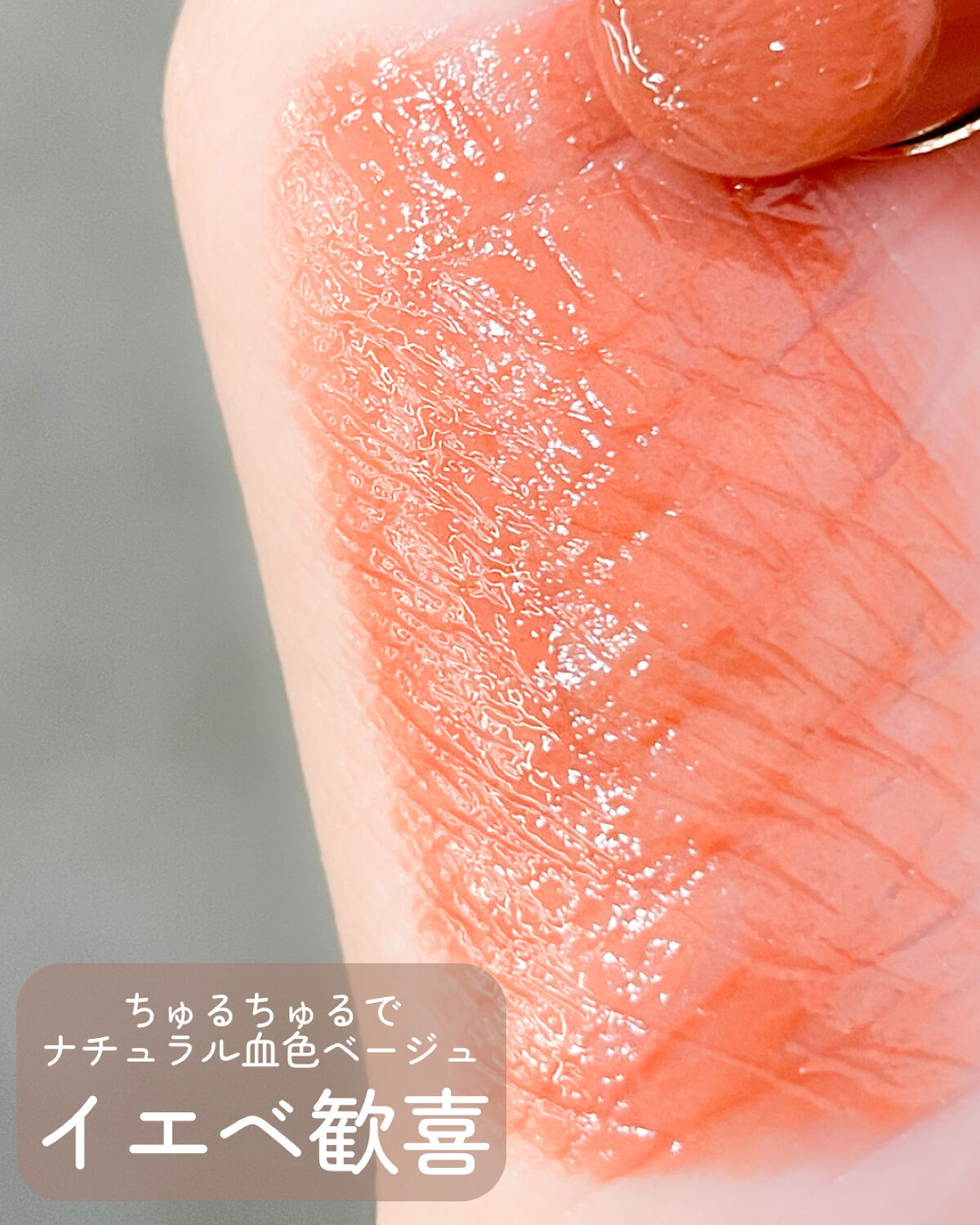 エテュセ リップエディション(ティントルージュ)/ettusais/リップティントを使ったクチコミ（3枚目）