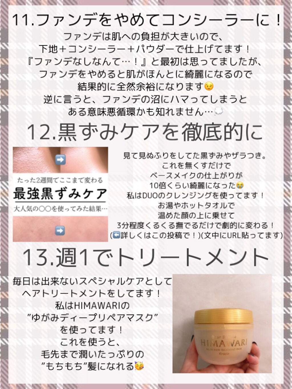 脱色クリーム 敏感肌用/エピラット/ムダ毛ケアを使ったクチコミ(5枚目)