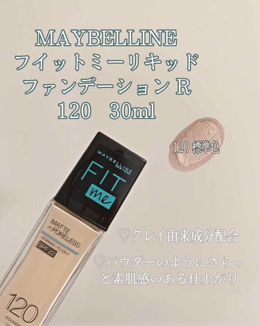 ┈┈┈┈┈┈┈┈┈┈
MAYBELLINE
フィットミーリキッド
ファンデーション R 120 30ml
定価 1600 円
┈┈┈┈┈┈┈┈┈┈

今回レビューしていくのは、【新発売】メイベリン フィ