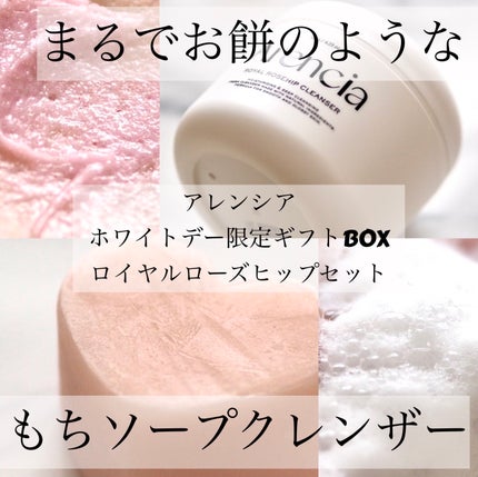 アレンシアフレッシュもちソープ「ロイヤルローズヒップ」/アレンシア/その他洗顔料を使ったクチコミ(1枚目)