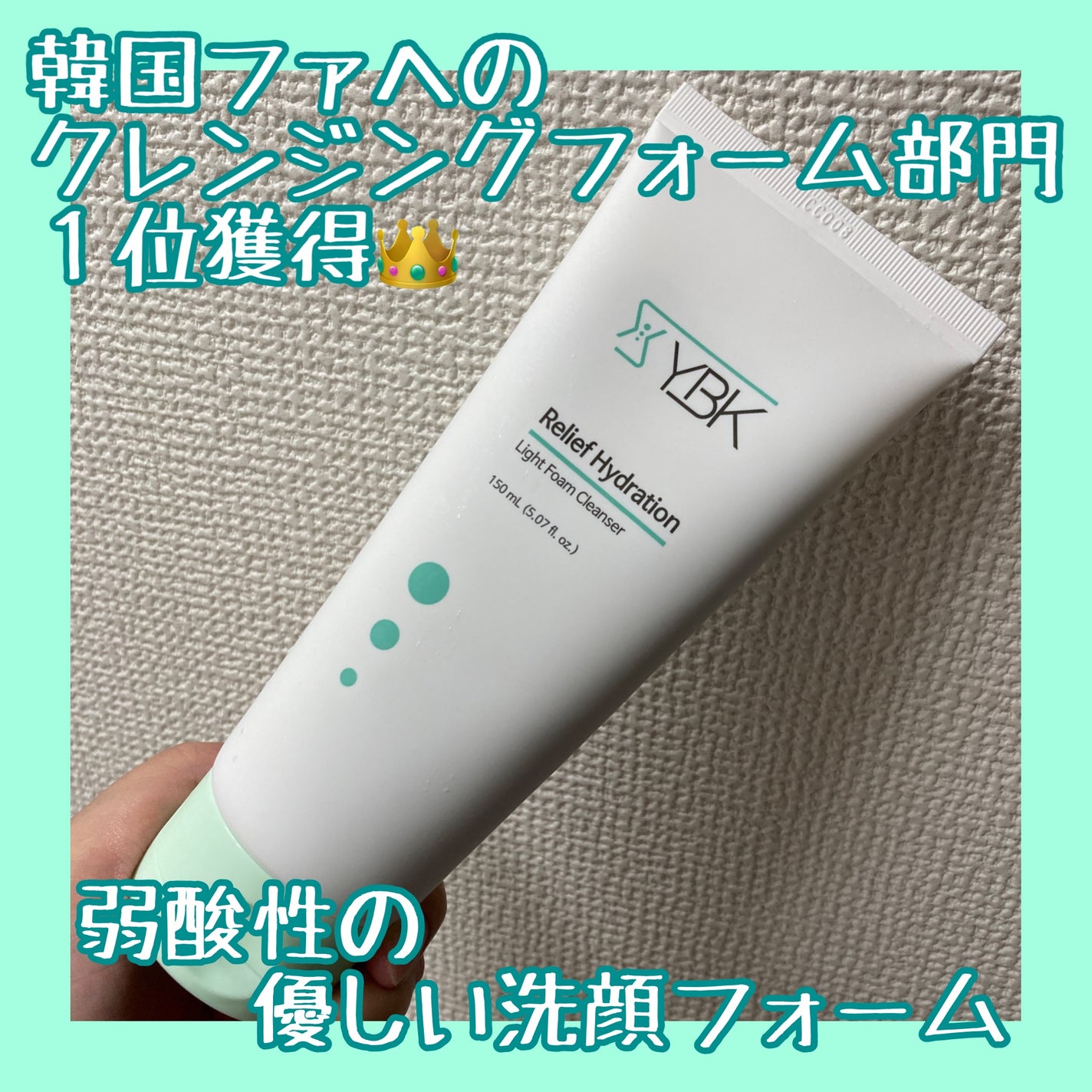 CICA 洗顔フォーム /YBK/洗顔フォームを使ったクチコミ(1枚目)