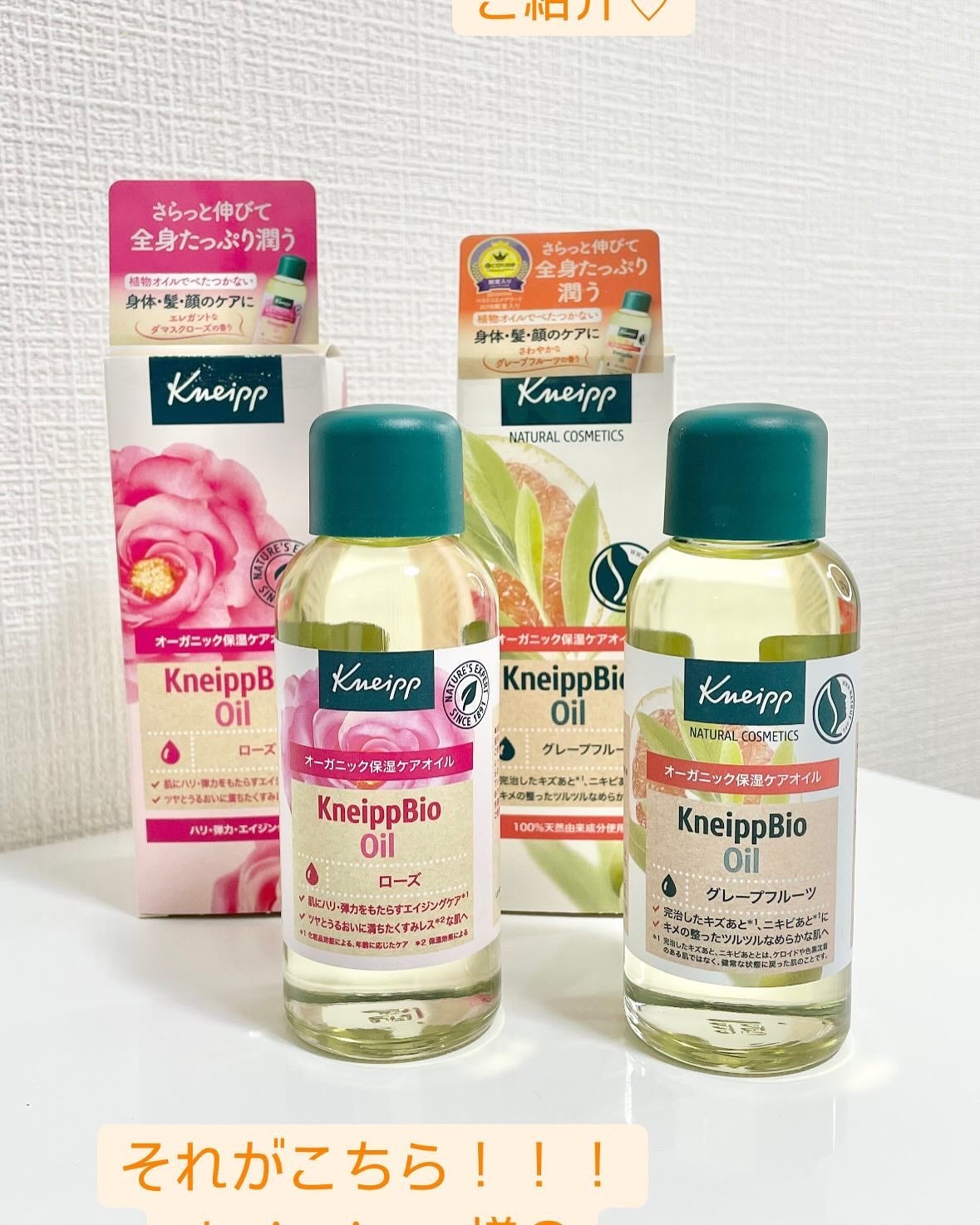 クナイプビオ オイル/クナイプ/ボディオイルを使ったクチコミ(7枚目)