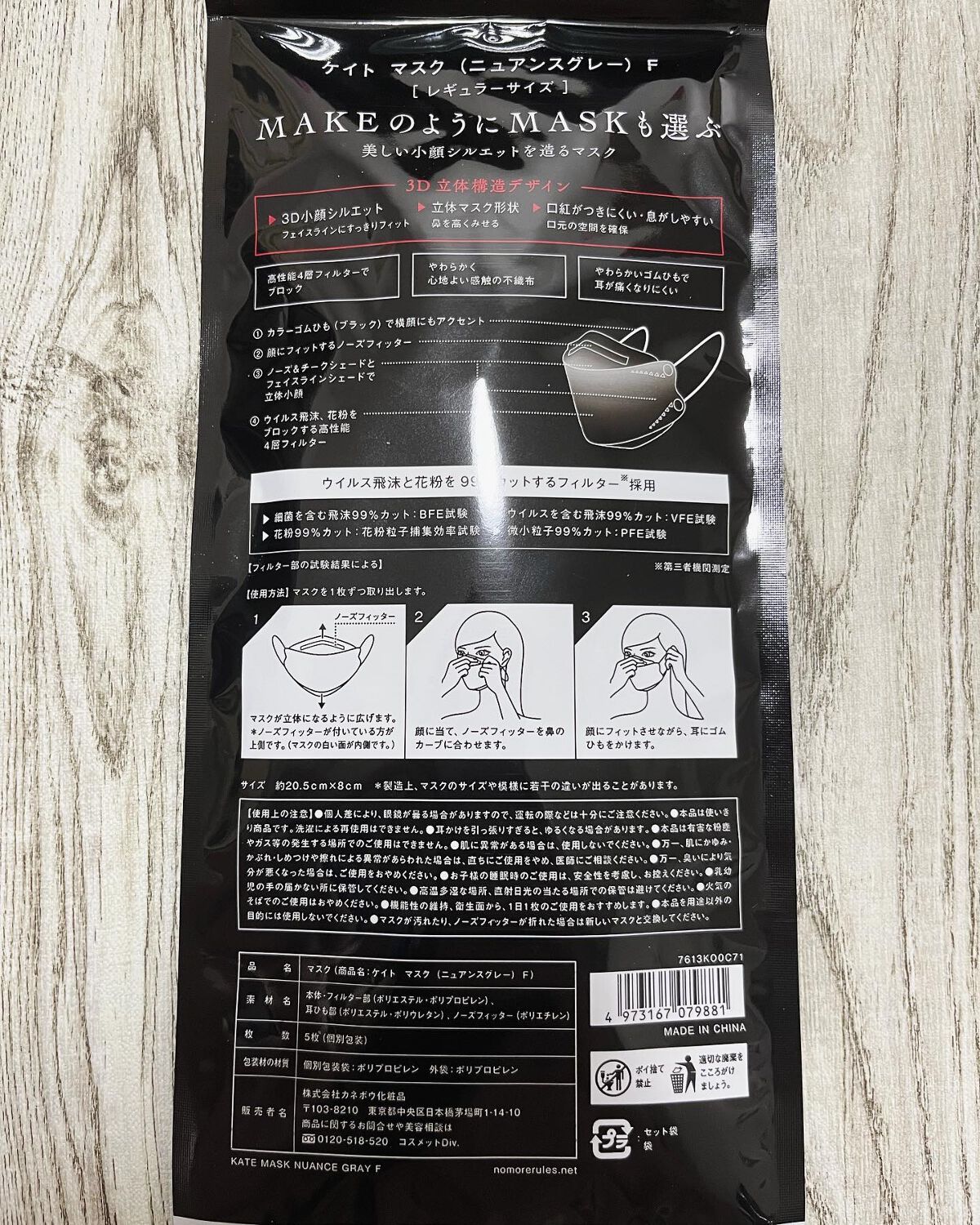 ケイト マスク F/KATE/マスクを使ったクチコミ（2枚目）