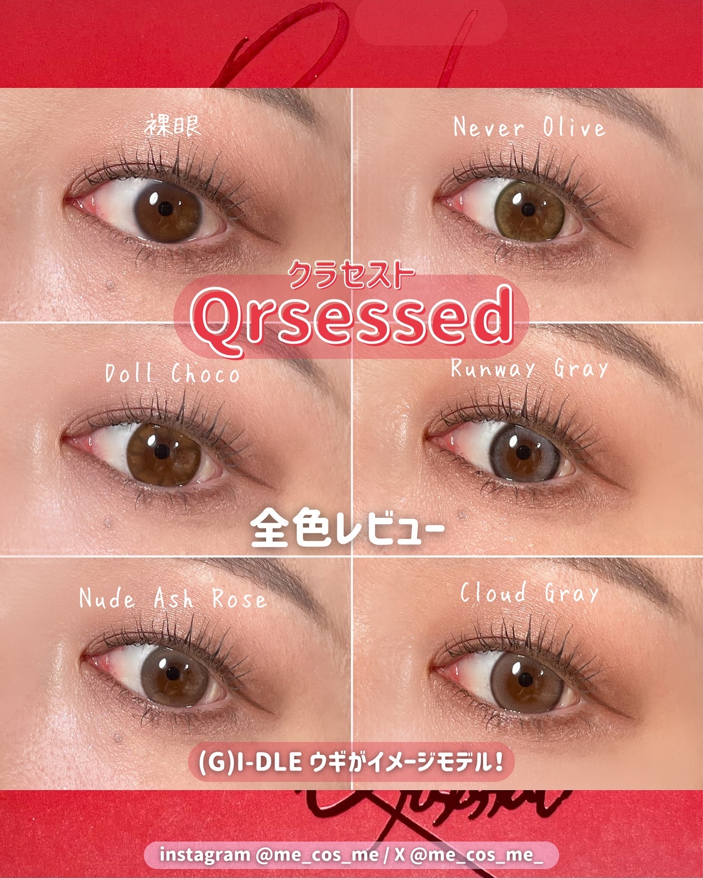 Qrsessed 1day Nude Ash Rosé(ヌードアッシュロゼ)/Qrsessed/ワンデー（１DAY）カラコンを使ったクチコミ（1枚目）