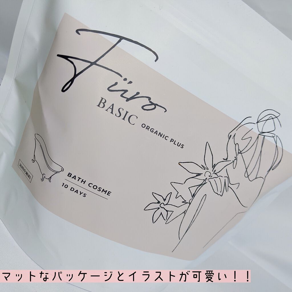 Furo BASIC/Furo/炭酸系入浴剤を使ったクチコミ(2枚目)