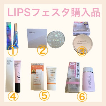 ぽん on LIPS 「🎈LIPSフェスタ🎈お得に良い買い物が出来ました✌️長くなって..」（2枚目）