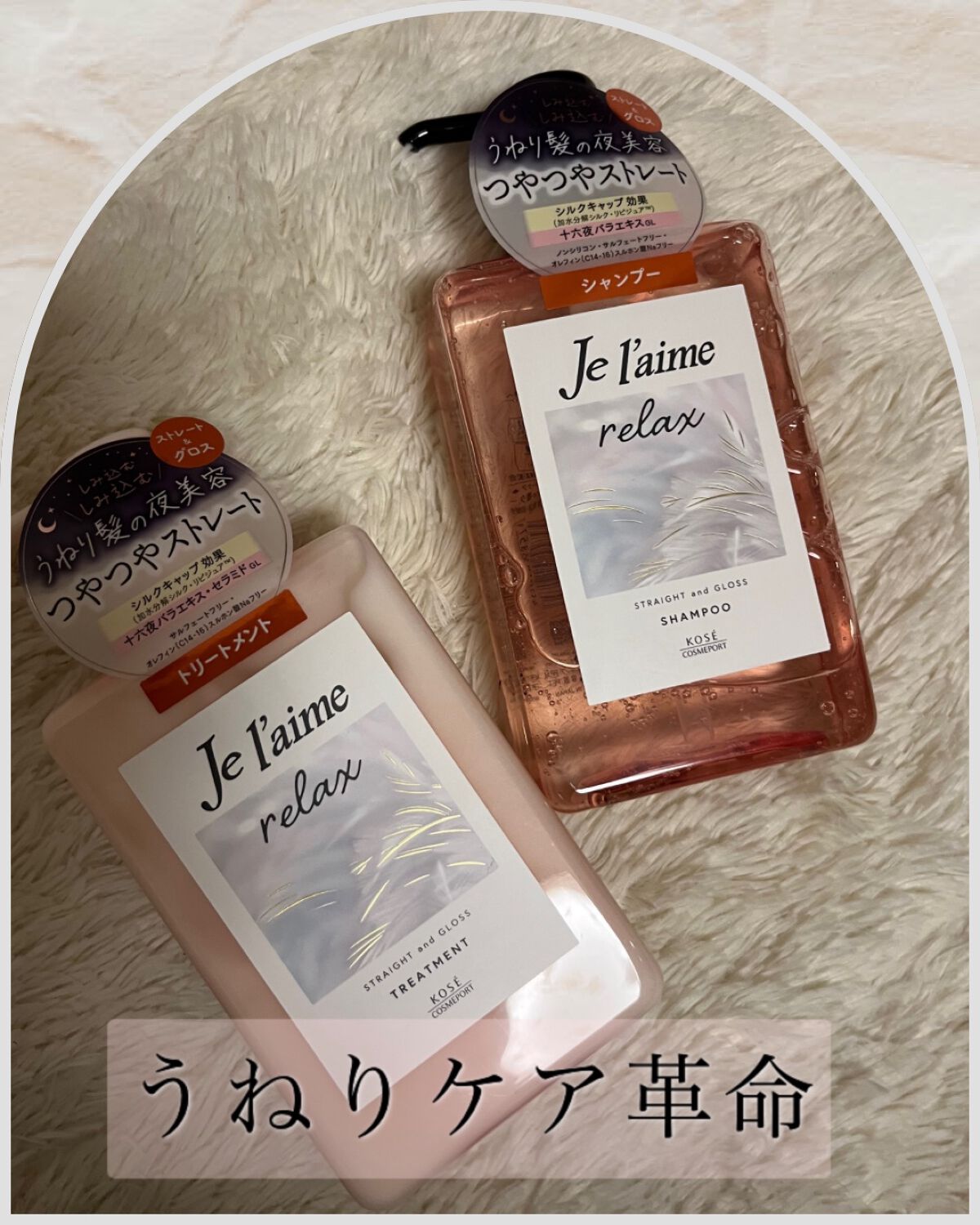 ãªã©ãã¯ã¹ ã·ã£ã³ããŒïŒãã¢ã³ã³ãã£ã·ã§ããŒ(ãœããïŒã¢ã€ã¹ã)/Je l'aime/åžè²©ã·ã£ã³ããŒã䜿ã£ãã¯ãã³ãïŒ1æç®ïŒ