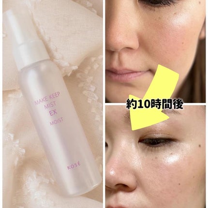 メイク キープ ミスト EX MOIST/コーセーコスメニエンス/フィックスミストを使ったクチコミ(1枚目)