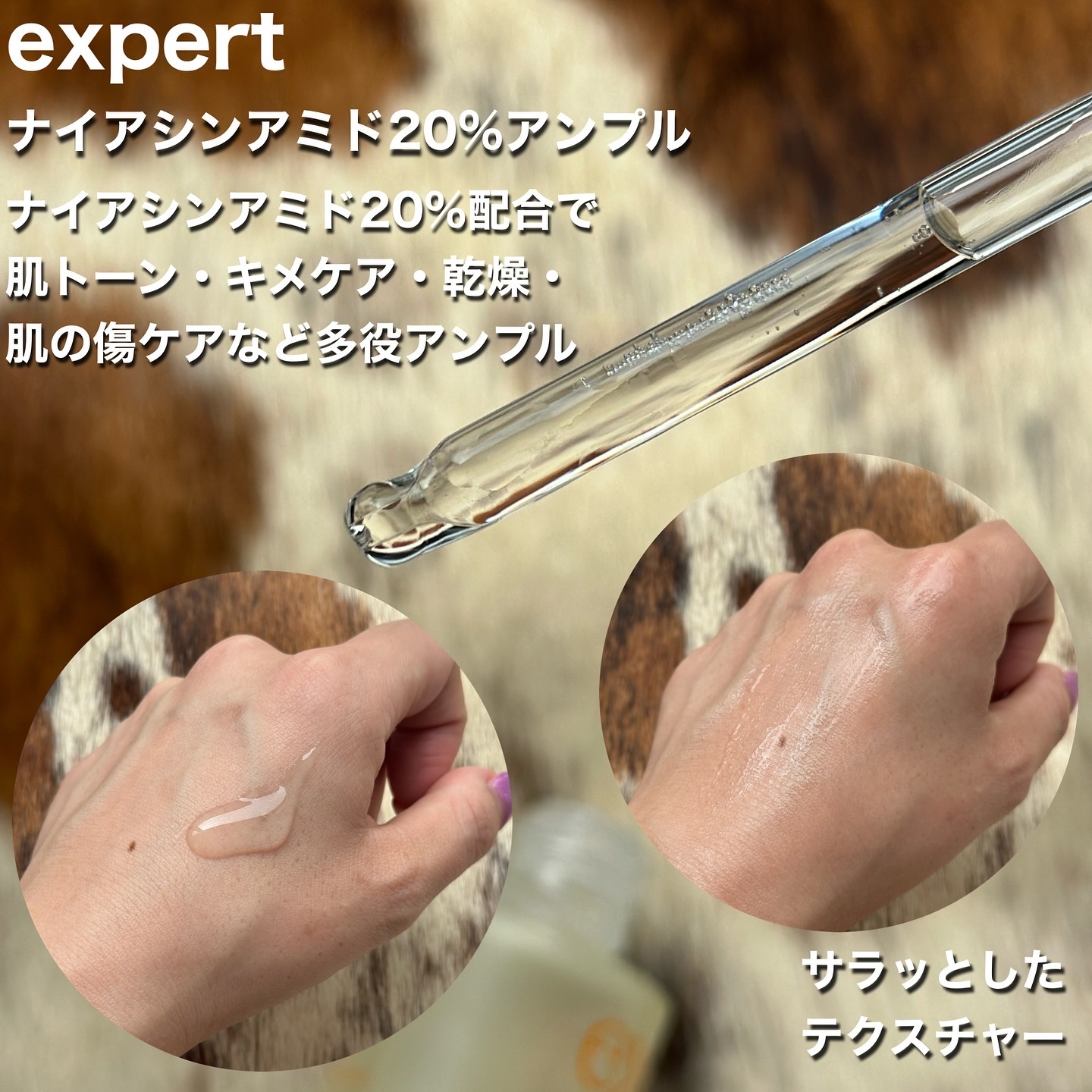 アリウル expert ナイアシンアミド20％アンプル/Ariul/美容液を使ったクチコミ（2枚目）