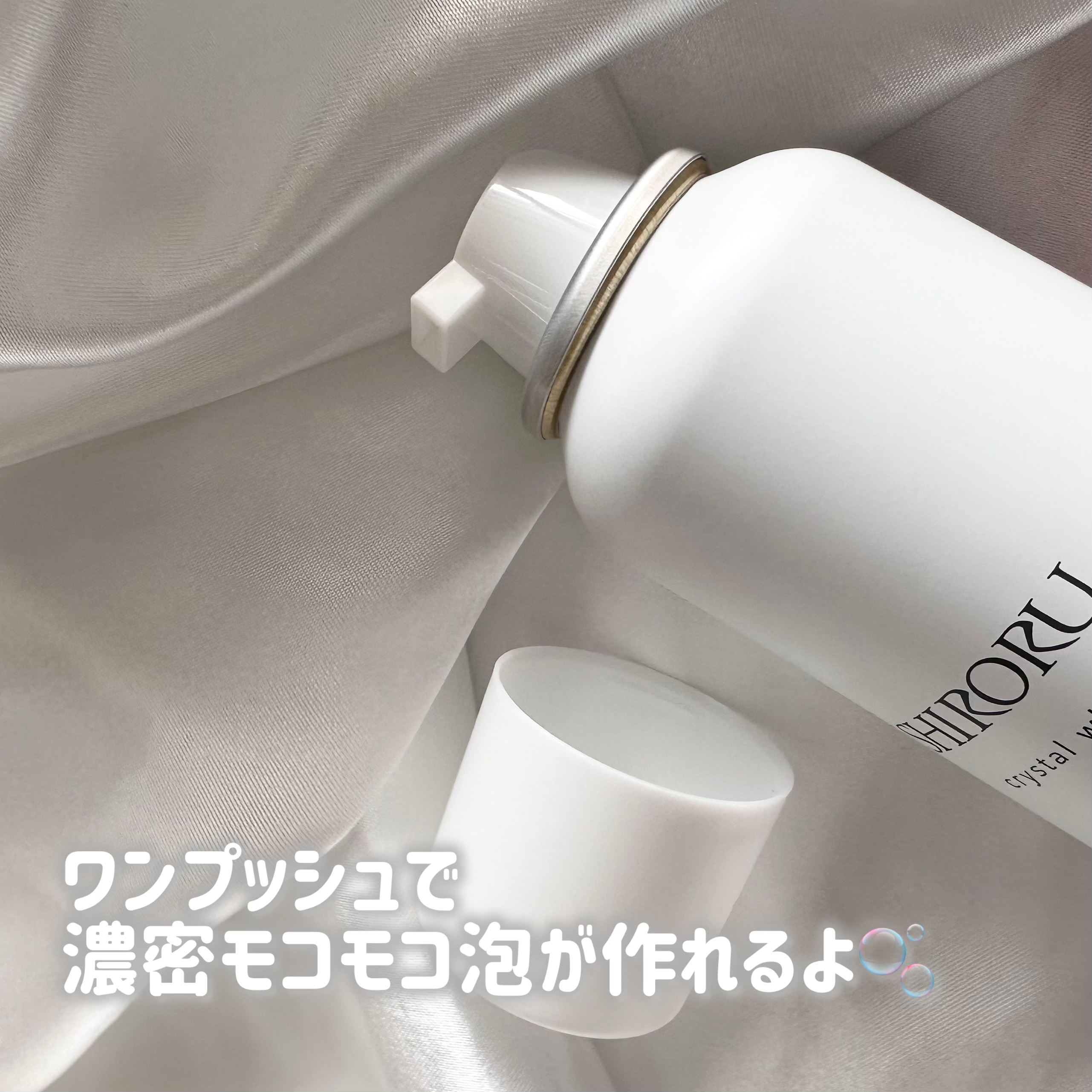 クリスタルホイップ クリスタルホイップ/SHIRORU/泡洗顔を使ったクチコミ（2枚目）