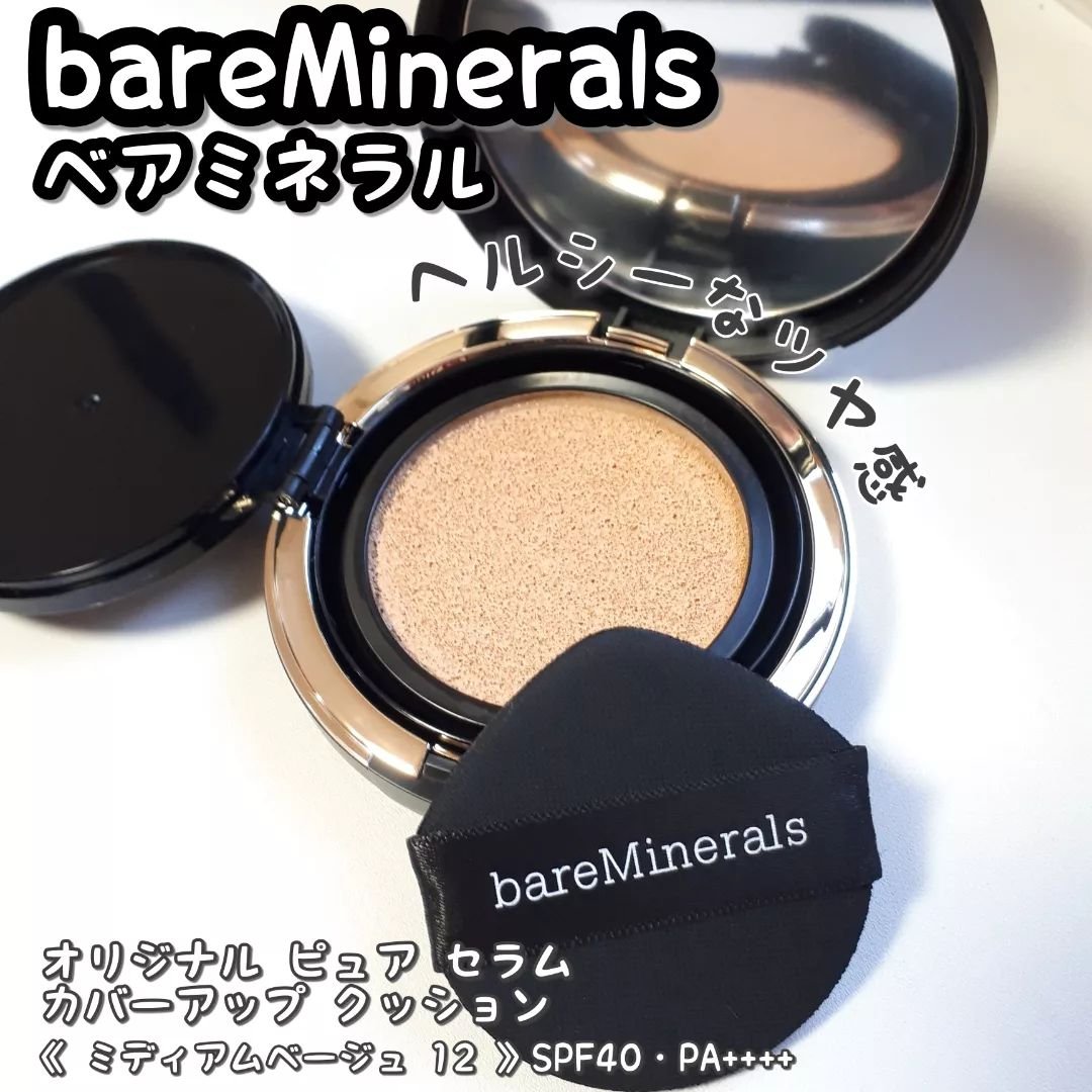 オリジナル ピュア セラム カバーアップ クッション ミディアムベージュ 12/bareMinerals/クッションファンデーションを使ったクチコミ（1枚目）