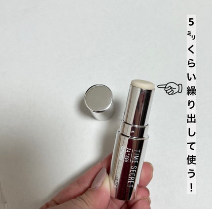 薬用デイエッセンスバーム/TIME SECRET/美容液を使ったクチコミ(3枚目)