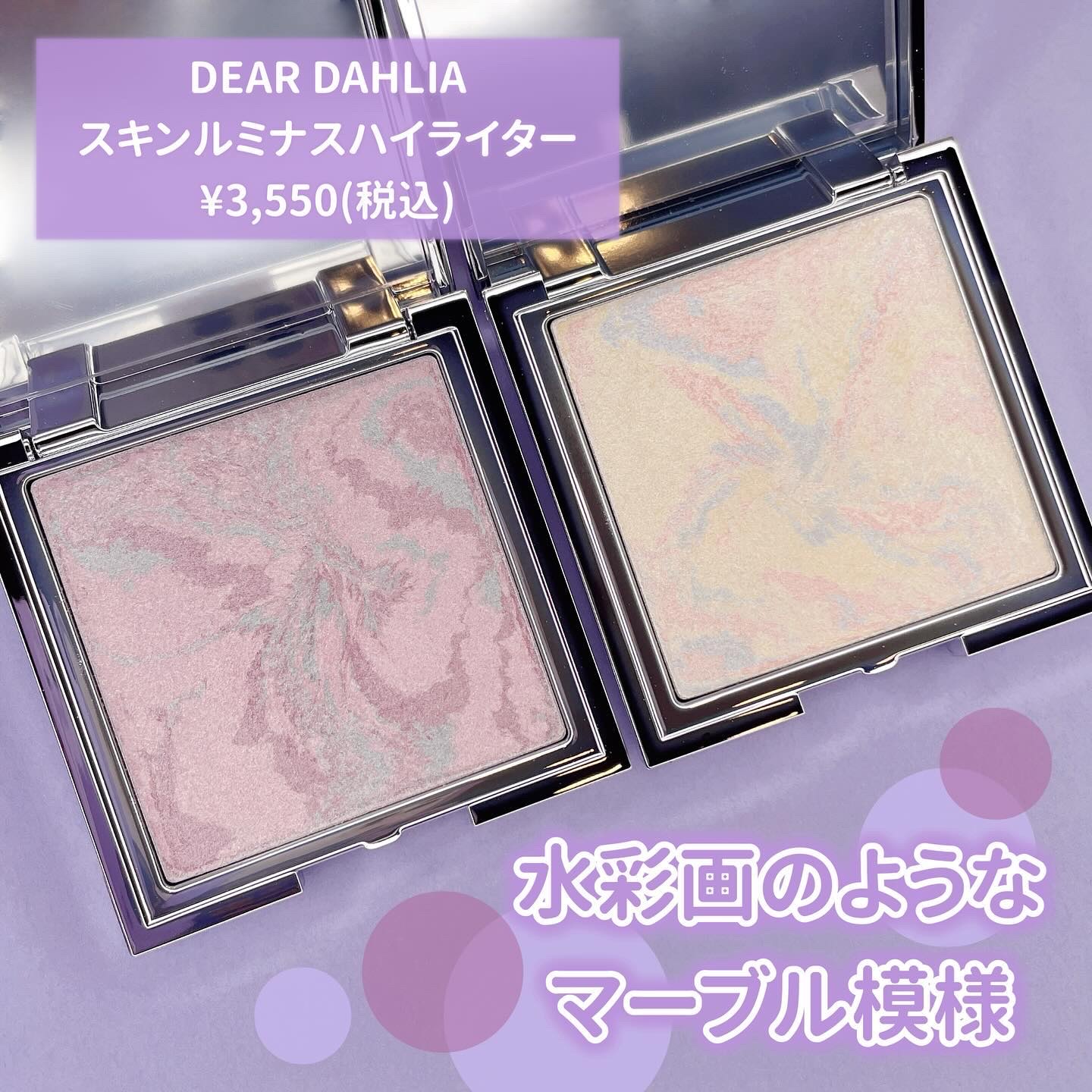 スキンルミナスハイライター/DEAR DAHLIA/パウダーハイライトを使ったクチコミ（2枚目）