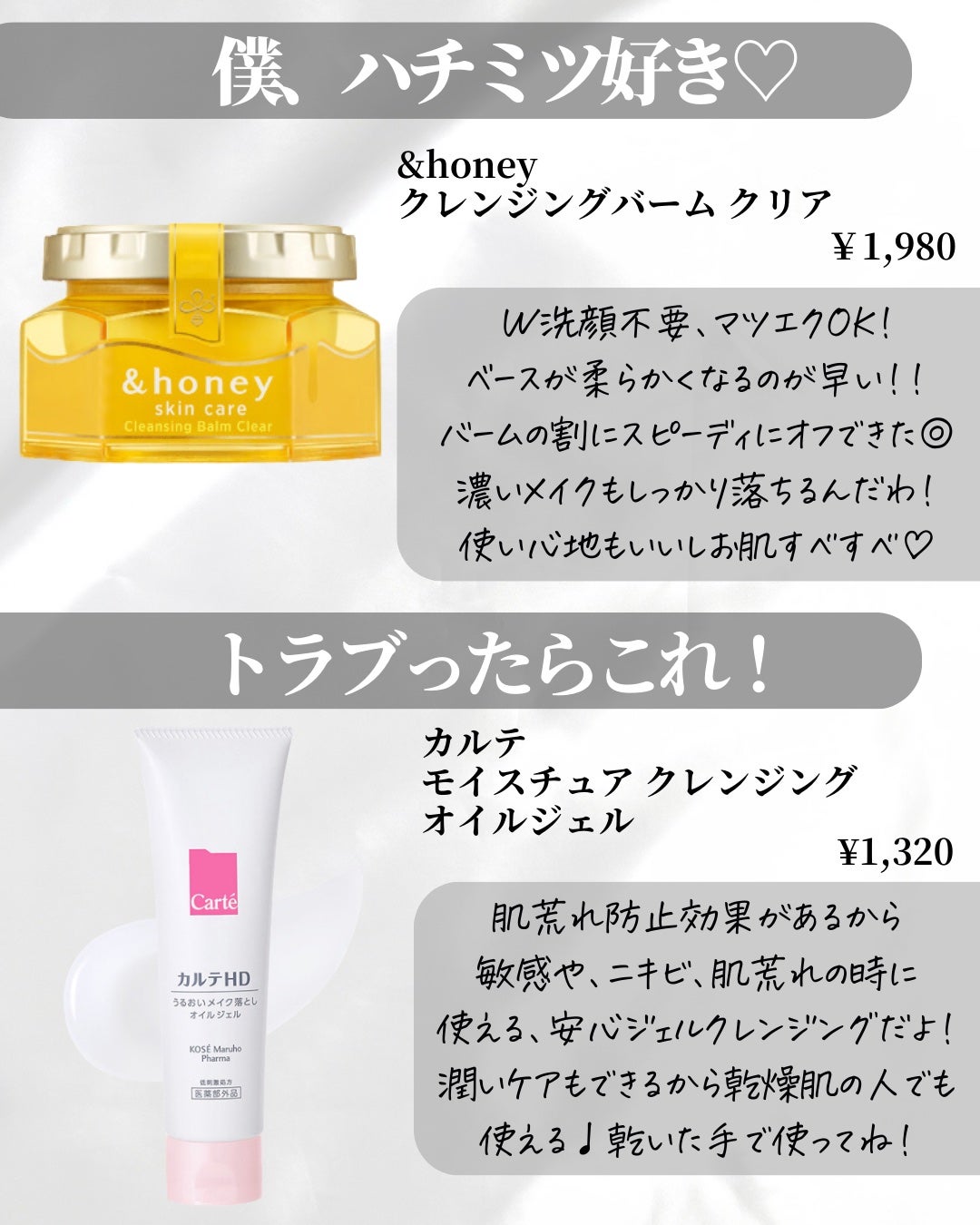 Lien on LIPS 「美肌の鍵🔑はクレンジング💭今回はクレンジングをまとめてみた💁商..」(4枚目)