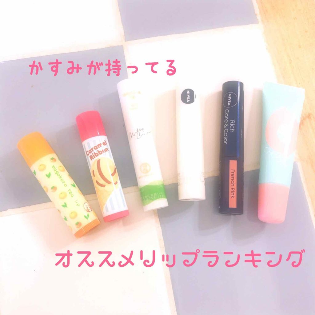 ニベア リッチケア＆カラーリップ/ニベア/リップクリームを使ったクチコミ（1枚目）