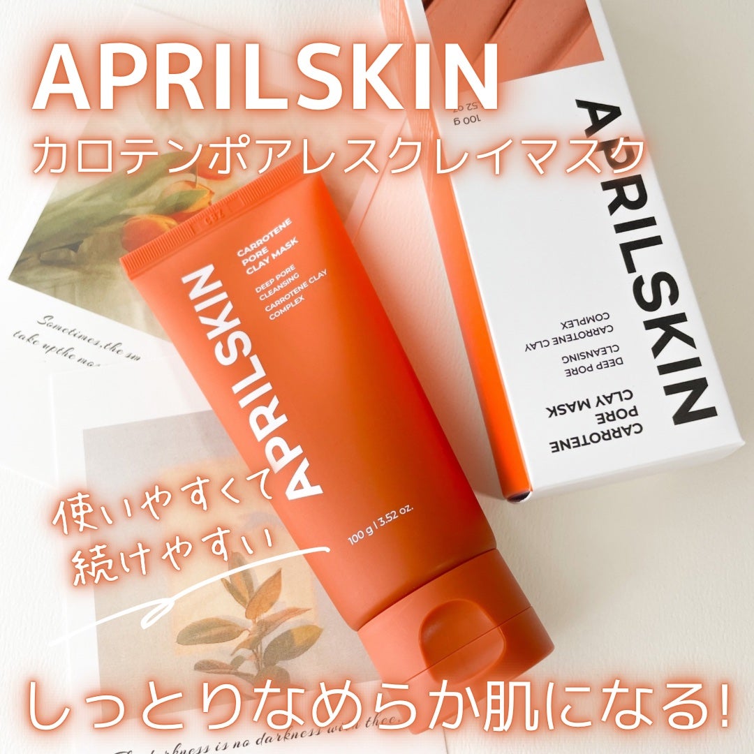 カロテン毛穴レスクレイパック/APRILSKIN/洗い流すパック・マスクを使ったクチコミ(1枚目)