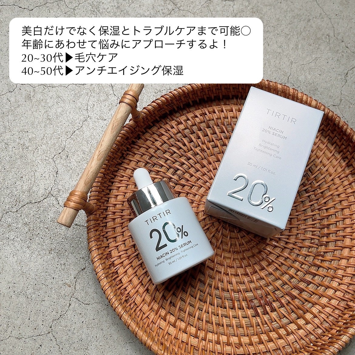 NIACIN 20% セラム/TIRTIR(ティルティル)/美容液を使ったクチコミ(5枚目)