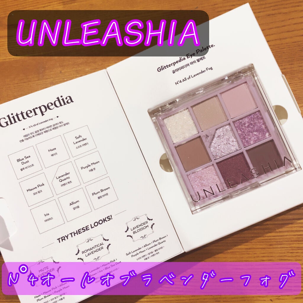 グリッターペディアアイパレット/unleashia/アイシャドウパレットを使ったクチコミ(1枚目)