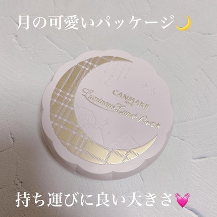 ルミナスルナパクト/キャンメイク/ファンデーションを使ったクチコミ(2枚目)