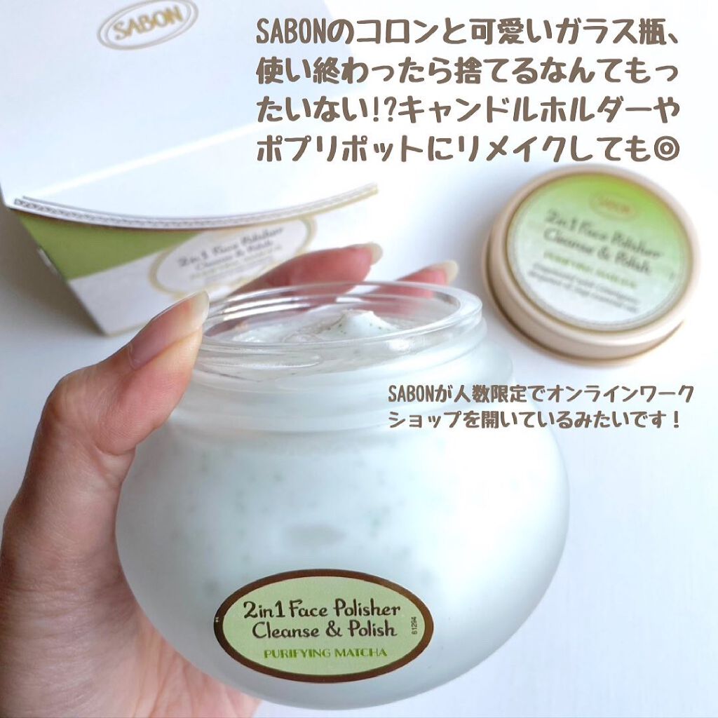 フェイスポリッシャー ピュリファイング/SABON/スクラブ・ゴマージュを使ったクチコミ(6枚目)