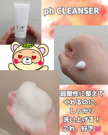 T-AC バランシング クリーム/VICLE/フェイスクリームを使ったクチコミ(5枚目)