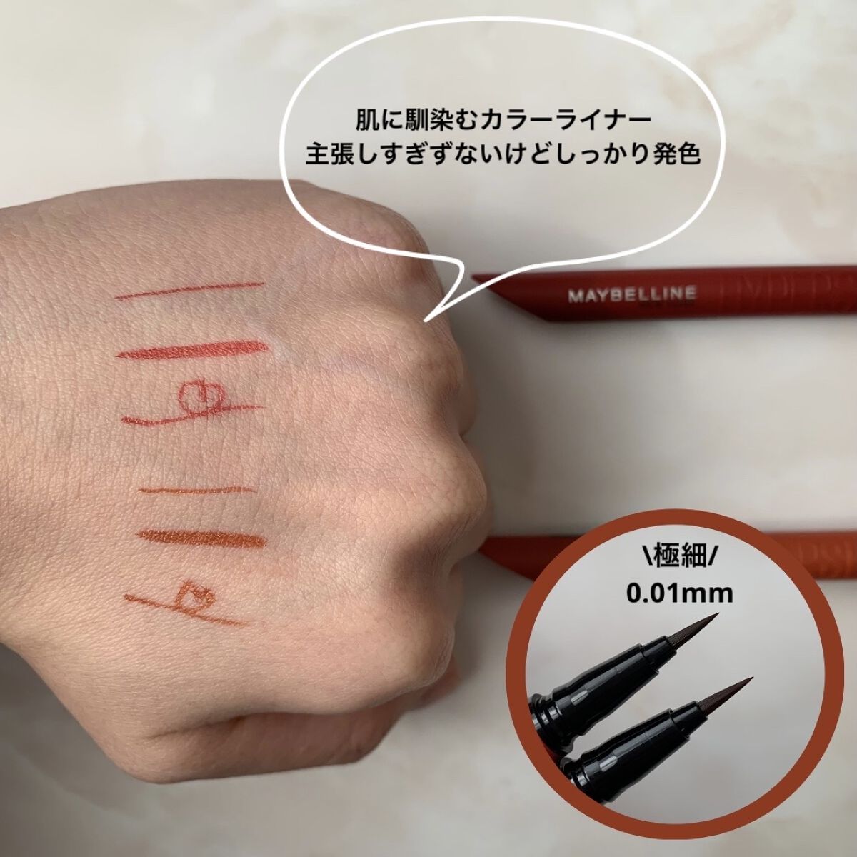 ウルトラカラー アイライナー/MAYBELLINE NEW YORK/リキッドアイライナーを使ったクチコミ（2枚目）