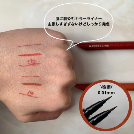 ウルトラカラー アイライナー BR-5 華やかな印象 レッドブラウン/MAYBELLINE NEW YORK/リキッドアイライナーを使ったクチコミ(2枚目)